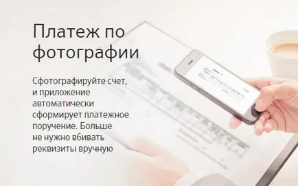 Каква е целта на плащане