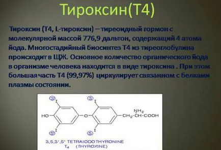 Какво хормон не е достатъчно