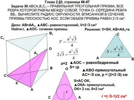 Какъв е обемът на шестоъгълна призма