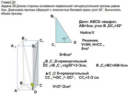 Какъв е обемът на шестоъгълна призма