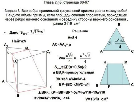 Какъв е обемът на шестоъгълна призма