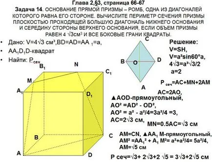 Какъв е обемът на шестоъгълна призма