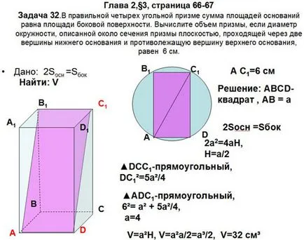 Какъв е обемът на шестоъгълна призма