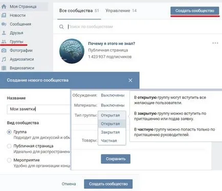 Като друг стена в контакт