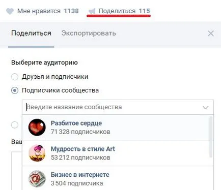 Като друг стена в контакт