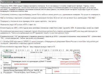 система за плащане в банката като