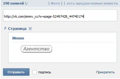 VKontakte белязан като