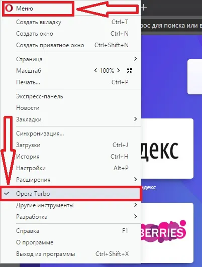 Как да се блокира сайта в операта Как да се блокира сайта в операта