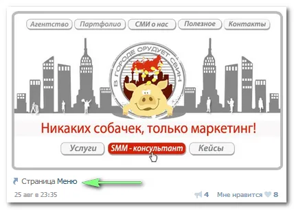 VKontakte белязан като