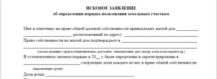 Какво е правото на ползване на земята