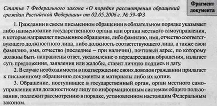 Както оплаквания обсъдени на гражданите