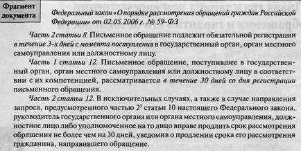 Както оплаквания обсъдени на гражданите