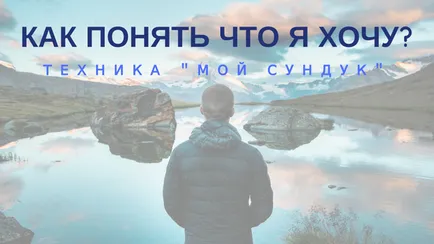 Всички сте, че искам