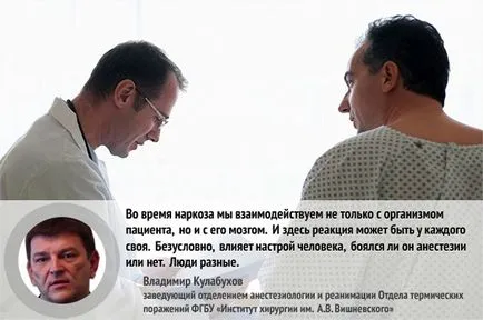Как да се покаже анестезия