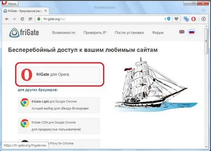 Как да се блокира сайта в операта Как да се блокира сайта в операта