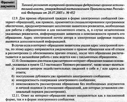 Както оплаквания обсъдени на гражданите