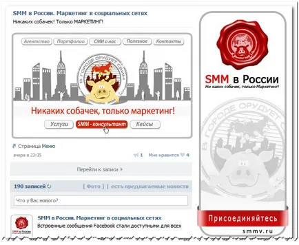 VKontakte белязан като