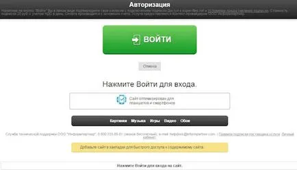 Какво е сайтове за заплащане
