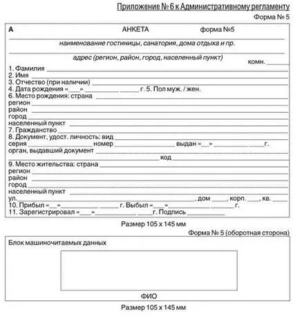 Milyen dokumentumok szükségesek az ideiglenes nyilvántartásba az állampolgárok (mi) Milyen dokumentumok szükségesek az ideiglenes nyilvántartásba polgárok