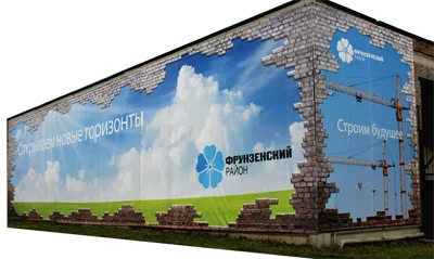Печат върху банера, който е