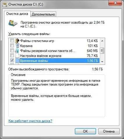 Какви файлове в папката температура