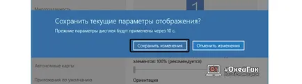 Как да се върти на екрана на лаптоп