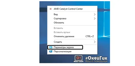 Как да се върти на екрана на лаптоп