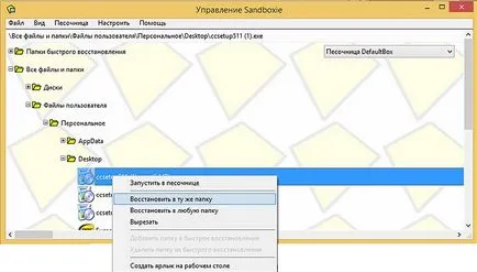 пясъчник го пясъчник го