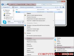Как да въведете парола за Skype