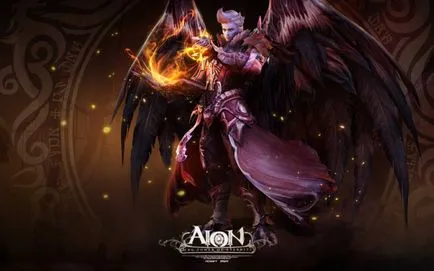 Как да тече Aion