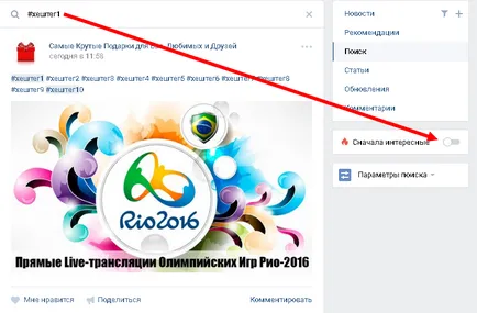 Какви са тагове в контакт
