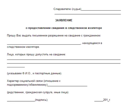 Как да получите дата