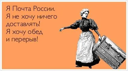 Как да попълните известие за колет