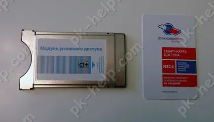Как да поставя смарткарта
