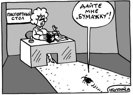Как да попълните известие за колет