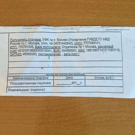 Как и къде да промените разрешенията
