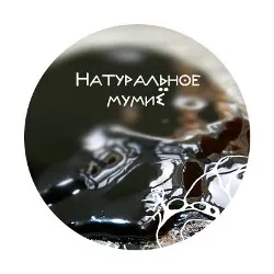 Какви са предимствата на мумиите