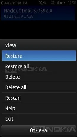 Как да обновите Symbian