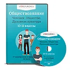 Какво е точно за обществото