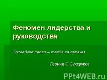Сватба представяне