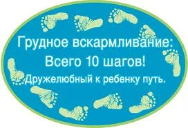 Както по време на хранене в продължение на