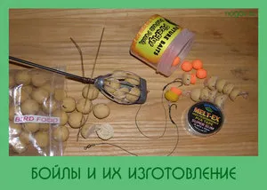 Как да си направим стръв
