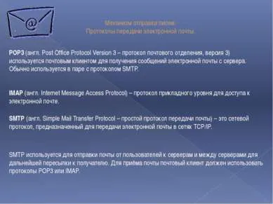 Изпращане на презентацията, която е