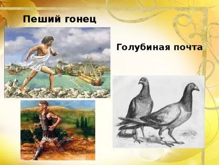 Изпращане на презентацията, която е