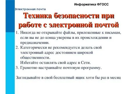 Изпращане на презентацията, която е