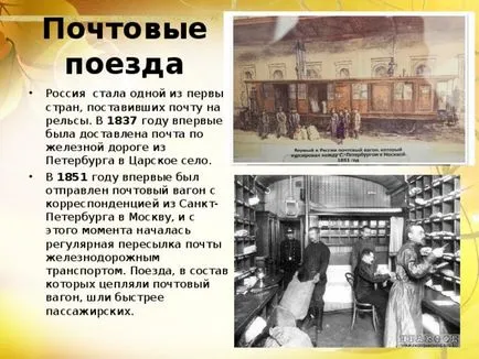Изпращане на презентацията, която е
