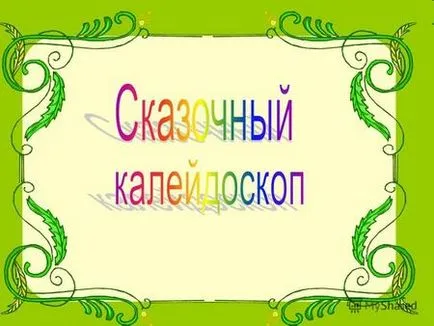 Защо представянето на вятър духа Защо представянето на вятър духа