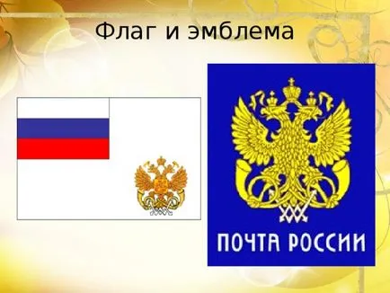 Изпращане на презентацията, която е