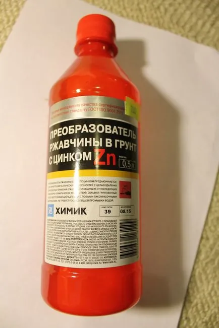 Какво е конвертор ръжда