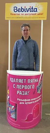 Промоционална тя стои